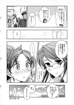 Page 47 of Gekkan Aikawa Henshuuchou Vol.5
