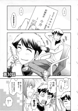 Page 48 of Gekkan Aikawa Henshuuchou Vol.5