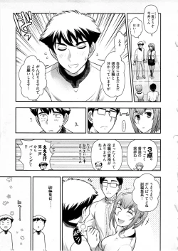 Page 50 of Gekkan Aikawa Henshuuchou Vol.5