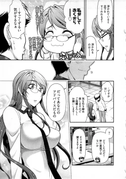 Page 52 of Gekkan Aikawa Henshuuchou Vol.5