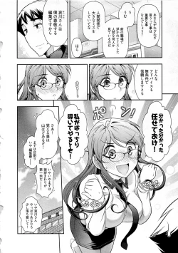 Page 53 of Gekkan Aikawa Henshuuchou Vol.5