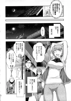 Page 99 of Gekkan Aikawa Henshuuchou Vol.5