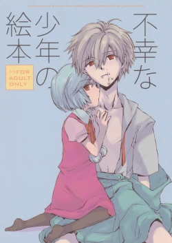 Page 1 of Fukouna Shounen no Ehon