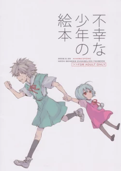 Page 36 of Fukouna Shounen no Ehon