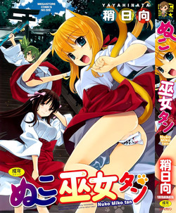 Download Nuko Miko-tan