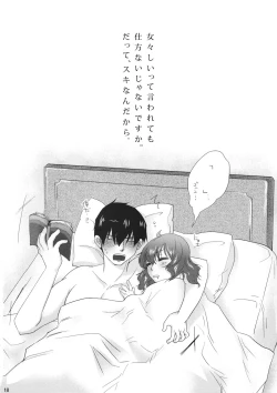 Page 17 of Campanella