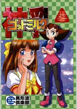 Page 15 of Godmilk Vol. 1