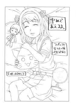 Page 2 of Yume de aeruyo