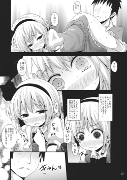 Page 11 of Muttsuri Youmu-chan