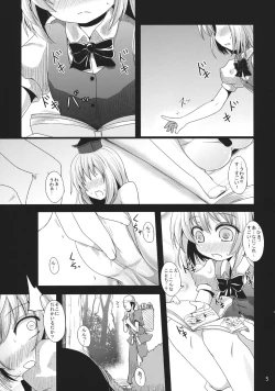 Page 4 of Muttsuri Youmu-chan
