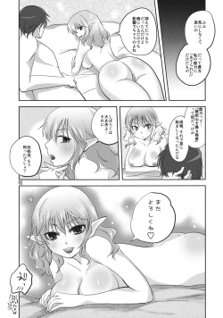 Page 15 of Parsee-Ijime