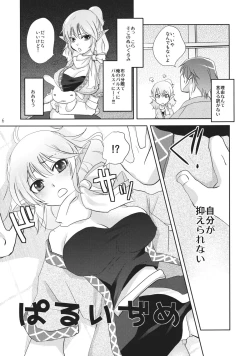 Page 5 of Parsee-Ijime