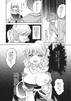 Page 6 of Parsee-Ijime