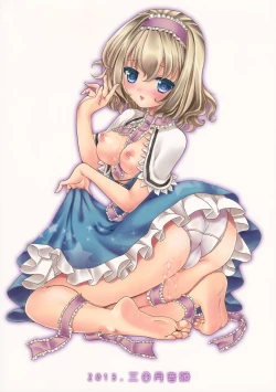 Page 22 of Alice no Yuuga na Ichinichi