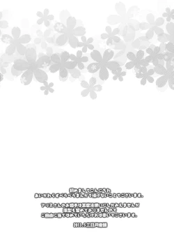 Page 3 of Alice no Yuuga na Ichinichi