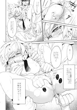 Page 13 of Minaide, Sawaranaide.