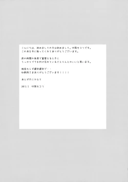 Page 24 of Minaide, Sawaranaide.