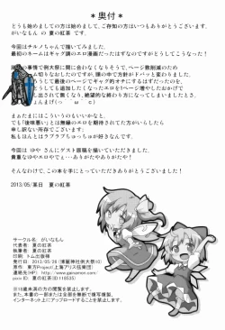 Page 18 of Toraware Yousei