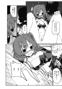 Page 11 of Yoroshikereba Assistant Boshuu