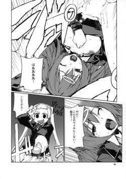 Page 15 of Yoroshikereba Assistant Boshuu