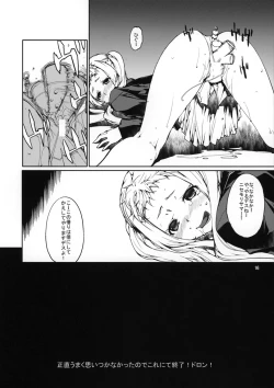 Page 17 of Yoroshikereba Assistant Boshuu