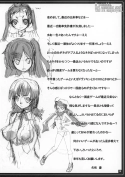 Page 19 of Yoroshikereba Assistant Boshuu