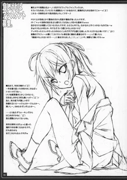 Page 20 of Yoroshikereba Assistant Boshuu