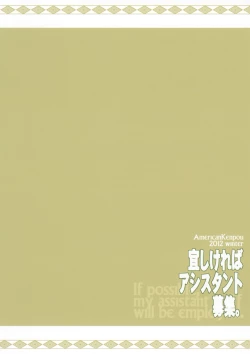 Page 22 of Yoroshikereba Assistant Boshuu