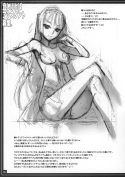 Page 6 of Yoroshikereba Assistant Boshuu