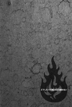 Page 21 of Dou Shita tte Otouto wa Ani ni wa Kanawanai