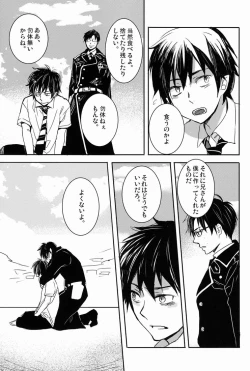 Page 26 of Dou Shita tte Otouto wa Ani ni wa Kanawanai