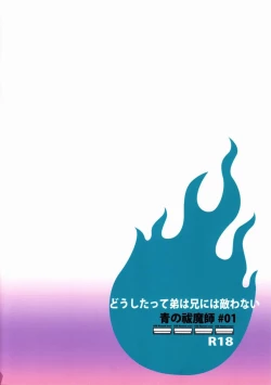 Page 30 of Dou Shita tte Otouto wa Ani ni wa Kanawanai