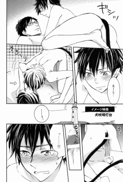 Page 9 of Dou Shita tte Otouto wa Ani ni wa Kanawanai