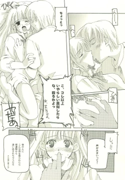 Page 7 of HEAT OF THE MOMENT