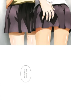 Page 26 of Kuttsukiboshi