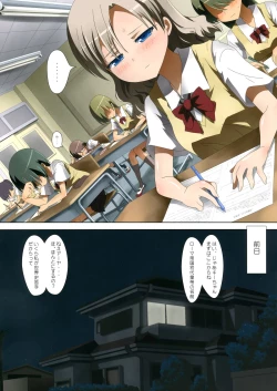Page 5 of Kuttsukiboshi