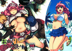 (RAG-FES33) [Xration (mil)] Onemuri Rune Sensei (Ragnarok Online) [English] =Pineapples r' Us=