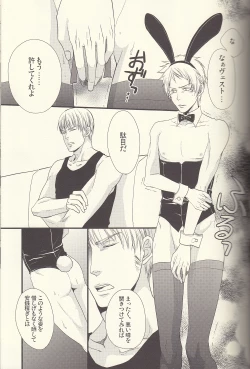 Page 3 of Kore wa hidoi