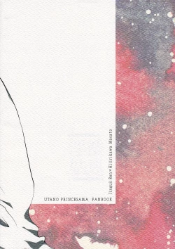 Page 2 of Injun Kosoku