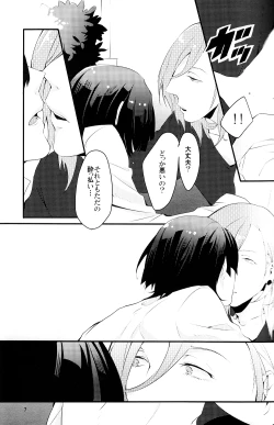 Page 7 of Injun Kosoku