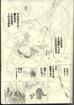 Page 33 of Ragnakko 3