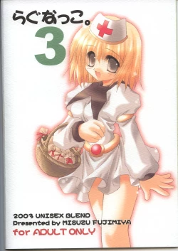 Page 37 of Ragnakko 3