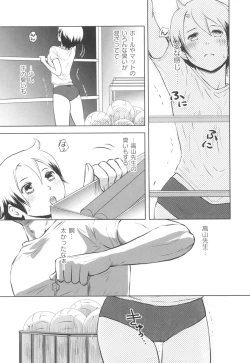 Page 167 of Nurerun-desu...