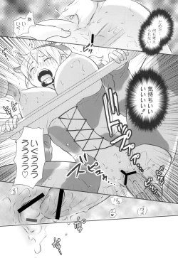 Page 90 of Nurerun-desu...