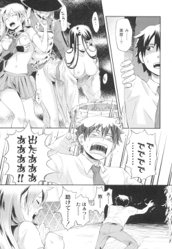 Page 96 of Nurerun-desu...