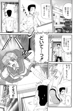 Page 120 of Shiritu Immoral Gakuen