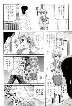Page 125 of Shiritu Immoral Gakuen