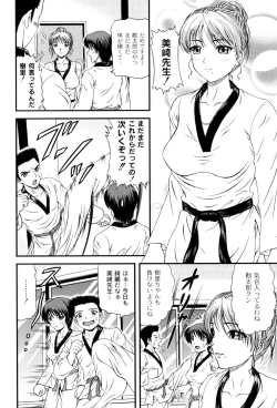 Page 169 of Shiritu Immoral Gakuen