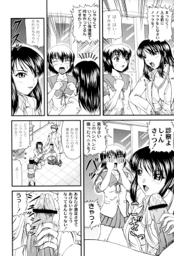 Page 27 of Shiritu Immoral Gakuen