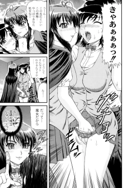 Page 60 of Shiritu Immoral Gakuen